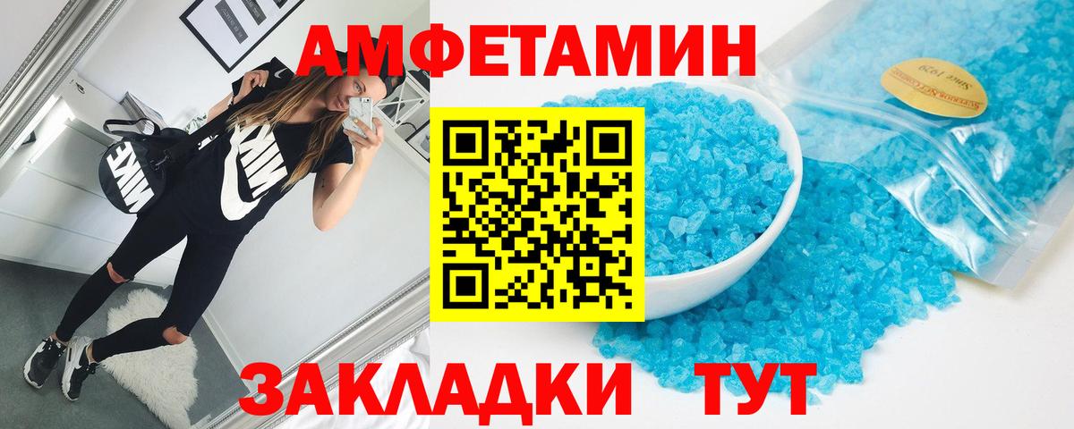 АМФЕТАМИН Premium Кострома