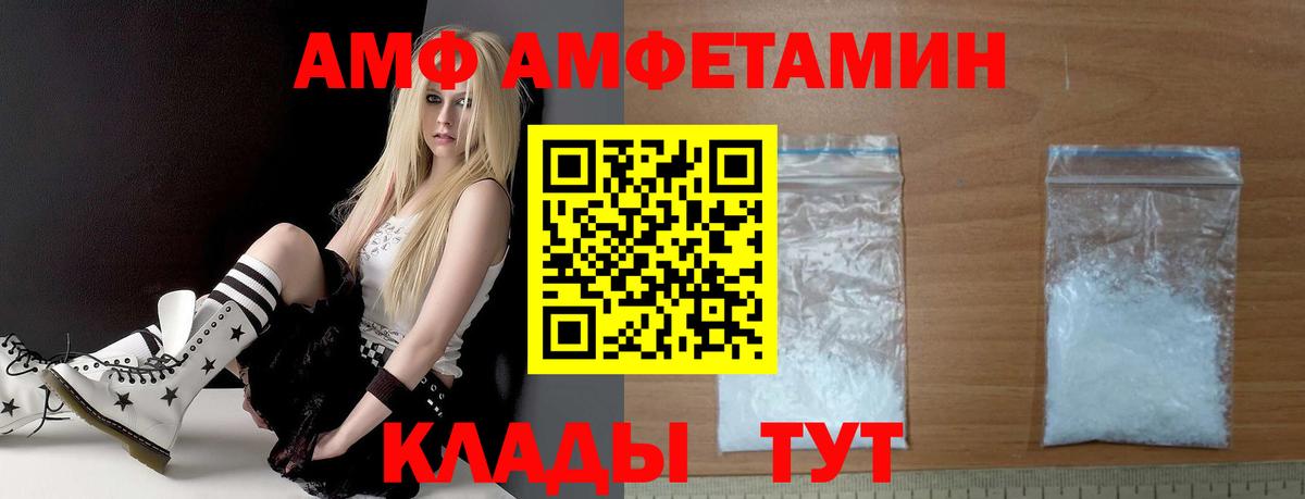 АМФ  Вход с VPN  Кострома  Amphetamine Premium 