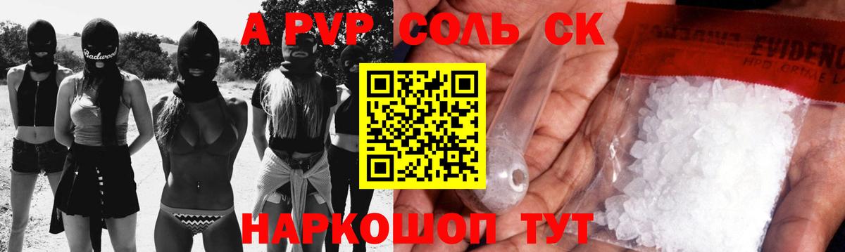 Alpha-PVP СК  A PVP  Alpha-PVP кристаллы  Кострома  Alpha-PVP Соль  Вход с VPN 
