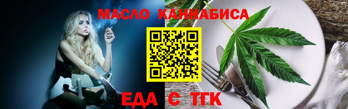 Кострома  Canna-Cookies конопля  Вход с VPN 