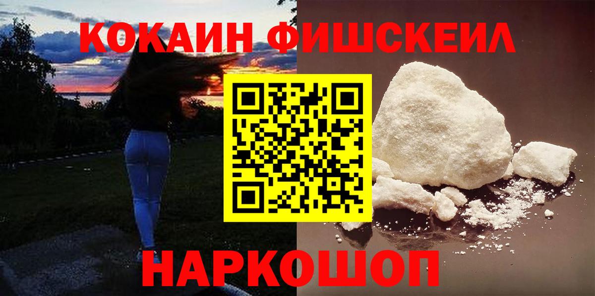 Кострома  Кокаин 98%  Кокаин Эквадор  Вход с VPN 