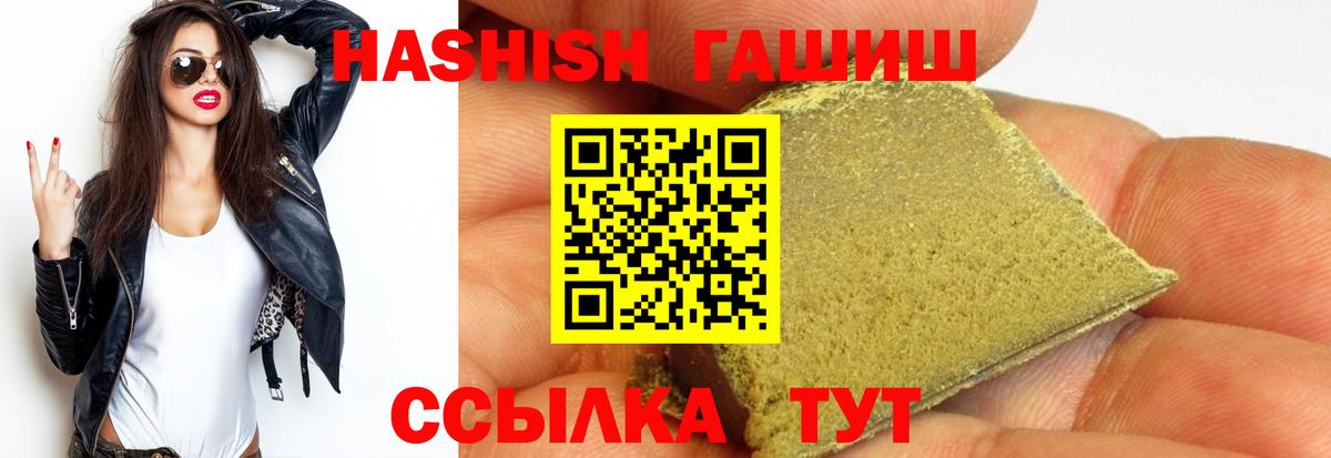 ГАШИШ Premium Кострома