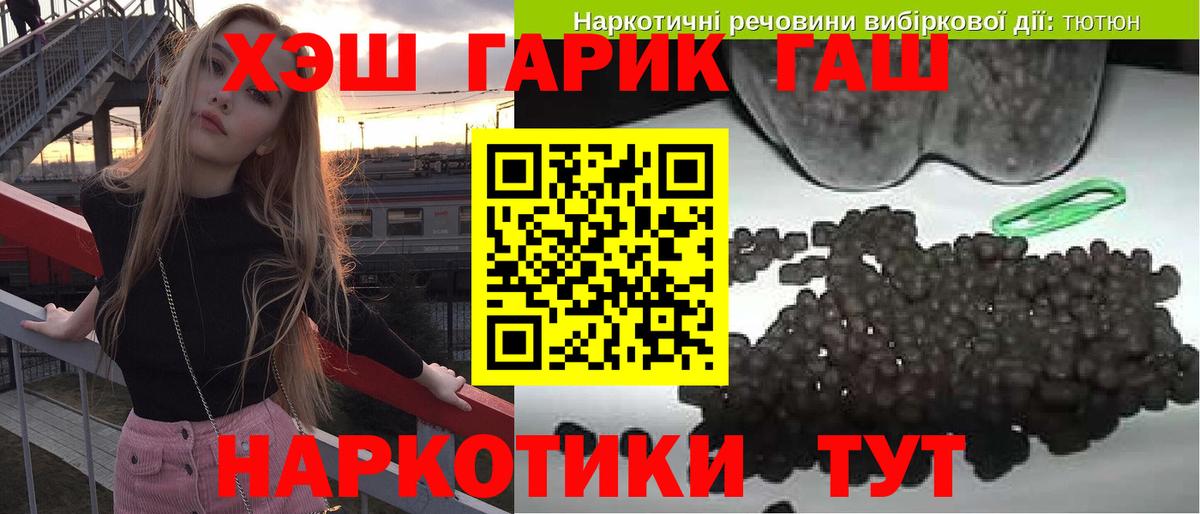 Кострома  ГАШИШ гашик  ГАШ ice o lator  Вход с VPN 