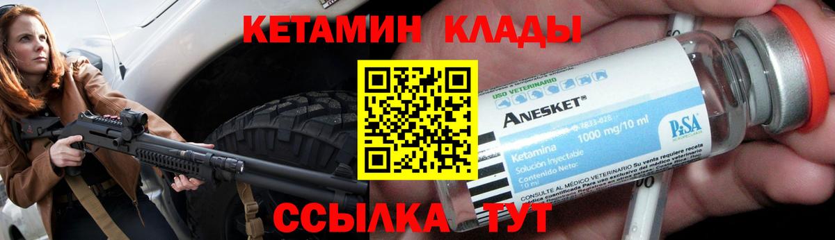 КЕТАМИН ketamine  Вход с VPN  Кострома 