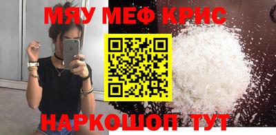 метамфетамин Комсомольск-на-Амуре