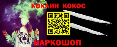 кокаин Конаково