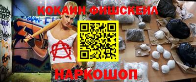 кокаин Конаково
