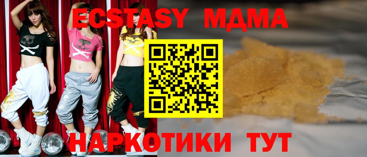 МДМА кристаллы  МДМА VHQ  Кострома  Вход с VPN 