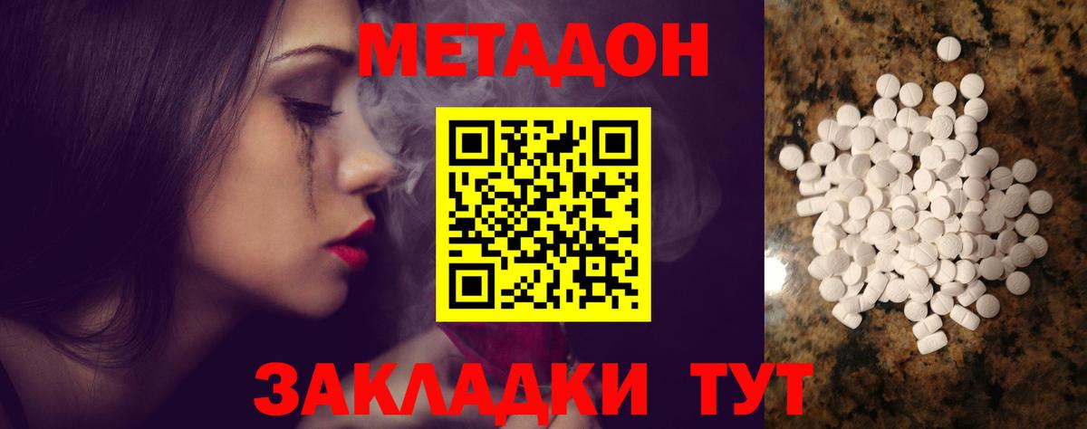 Метадон мёд Кострома