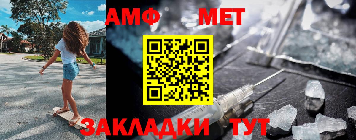 Метамфетамин кристалл  Вход с VPN  Кострома 