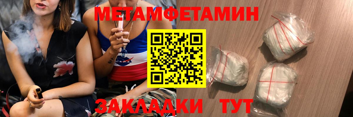 Первитин Декстрометамфетамин 99.9% Кострома