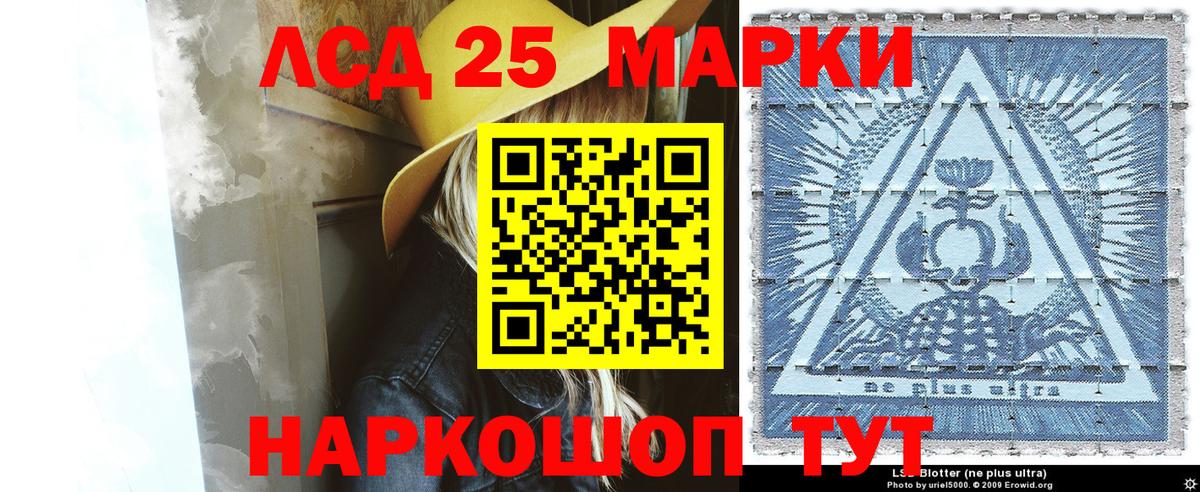 Наркотические марки 1,8мг Кострома