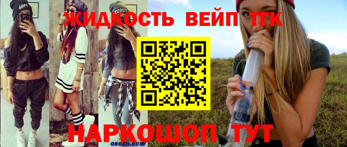 Кострома  ТГК Wax  ТГК жижа  Вход с VPN 